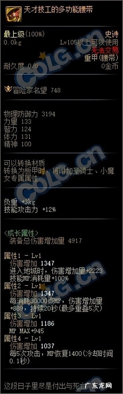 DNF一键召唤 dnf召唤师