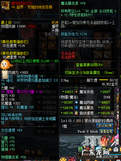 dnf普及型附魔宝珠 dnf项链附魔宝珠有哪些