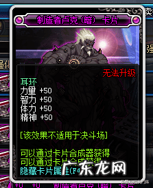 dnf普及型附魔宝珠 dnf项链附魔宝珠有哪些