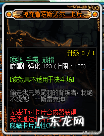 dnf普及型附魔宝珠 dnf项链附魔宝珠有哪些