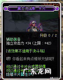 dnf普及型附魔宝珠 dnf项链附魔宝珠有哪些