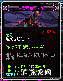 dnf普及型附魔宝珠 dnf项链附魔宝珠有哪些