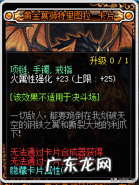 dnf普及型附魔宝珠 dnf项链附魔宝珠有哪些
