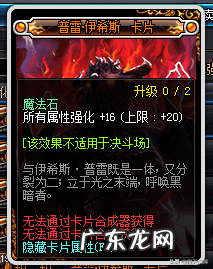 dnf普及型附魔宝珠 dnf项链附魔宝珠有哪些