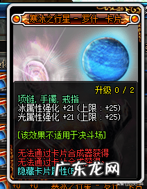 dnf普及型附魔宝珠 dnf项链附魔宝珠有哪些