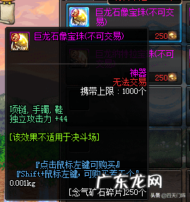 dnf普及型附魔宝珠 dnf项链附魔宝珠有哪些