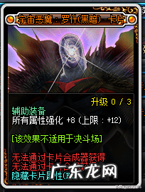 dnf普及型附魔宝珠 dnf项链附魔宝珠有哪些