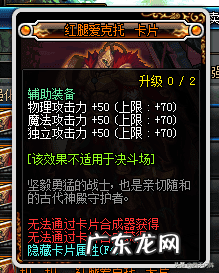 dnf普及型附魔宝珠 dnf项链附魔宝珠有哪些