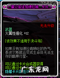 dnf普及型附魔宝珠 dnf项链附魔宝珠有哪些