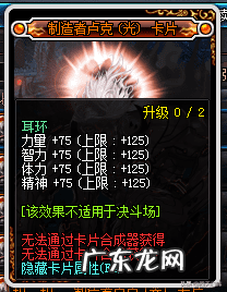 dnf普及型附魔宝珠 dnf项链附魔宝珠有哪些