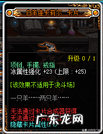 dnf普及型附魔宝珠 dnf项链附魔宝珠有哪些