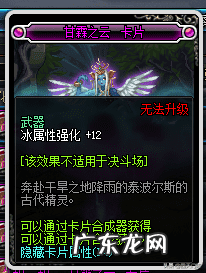 dnf普及型附魔宝珠 dnf项链附魔宝珠有哪些