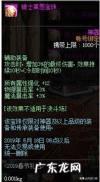 dnf普及型附魔宝珠 dnf项链附魔宝珠有哪些