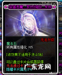 dnf普及型附魔宝珠 dnf项链附魔宝珠有哪些