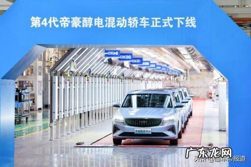 吉利的新款轿车 吉利帝豪混动最新消息新闻