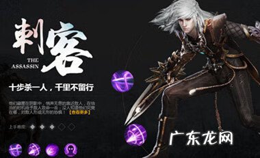 热血传奇刺客装备名称 轩辕传奇刺客装备选择