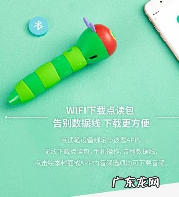 小彼恩毛毛虫点读笔如何使用 小彼恩毛毛虫点读笔怎么样