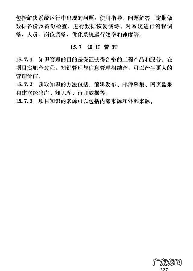 建设工程管理是什么专业 建设工程项目管理规范