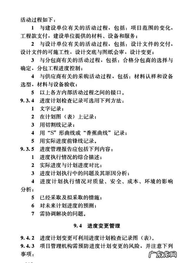 建设工程管理是什么专业 建设工程项目管理规范