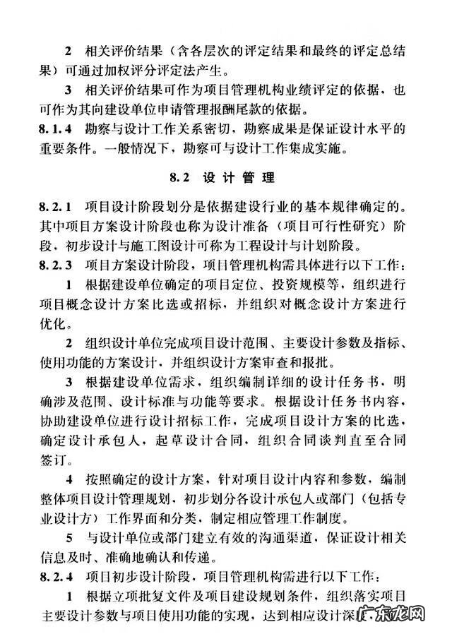 建设工程管理是什么专业 建设工程项目管理规范