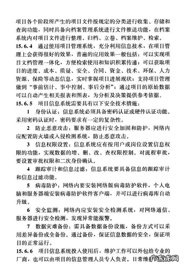 建设工程管理是什么专业 建设工程项目管理规范