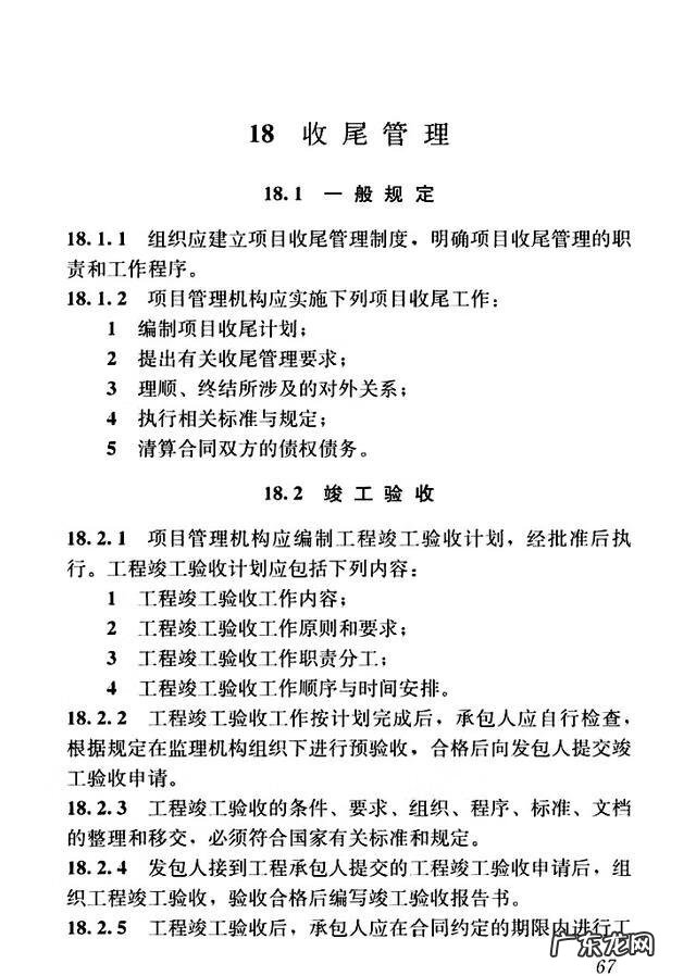 建设工程管理是什么专业 建设工程项目管理规范