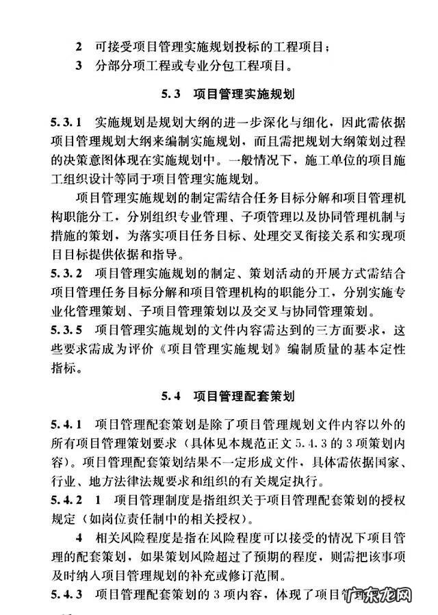 建设工程管理是什么专业 建设工程项目管理规范