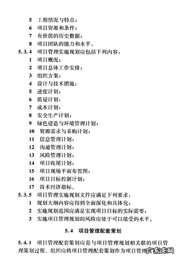 建设工程管理是什么专业 建设工程项目管理规范