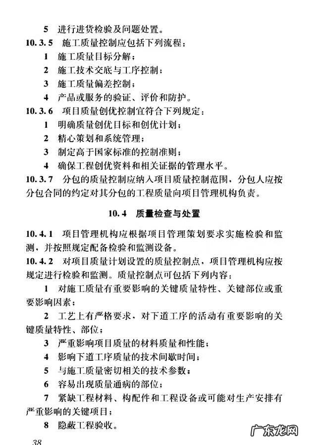 建设工程管理是什么专业 建设工程项目管理规范