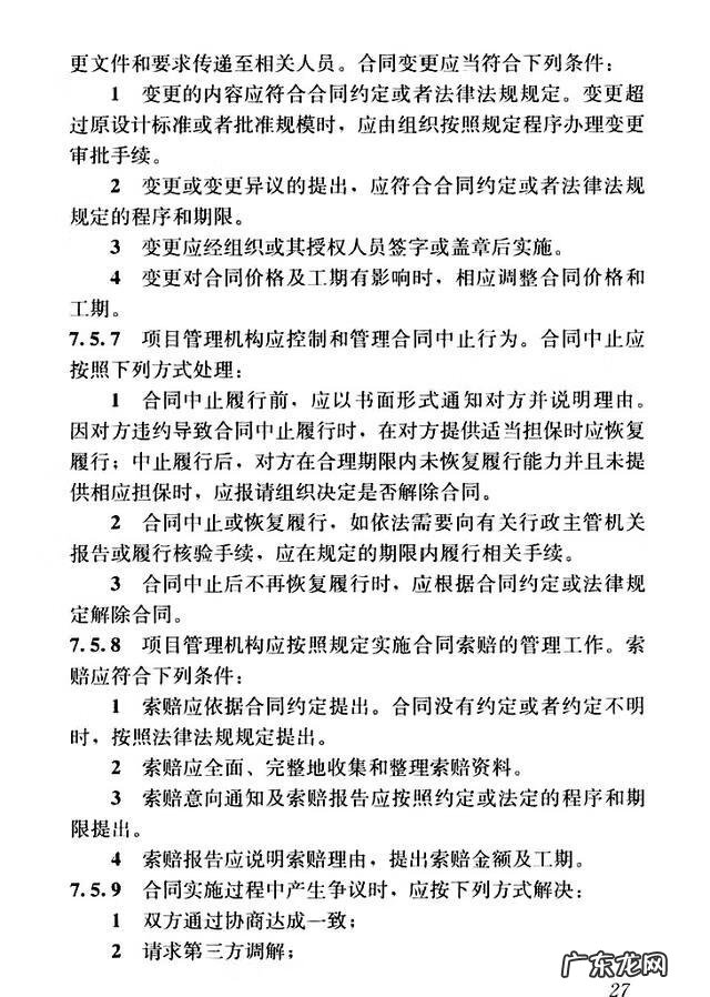 建设工程管理是什么专业 建设工程项目管理规范