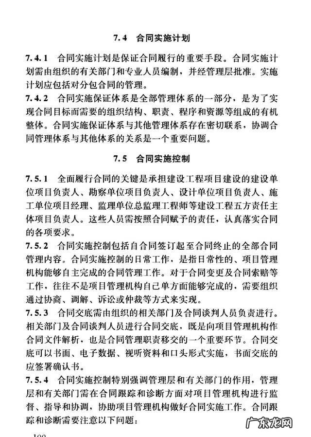 建设工程管理是什么专业 建设工程项目管理规范