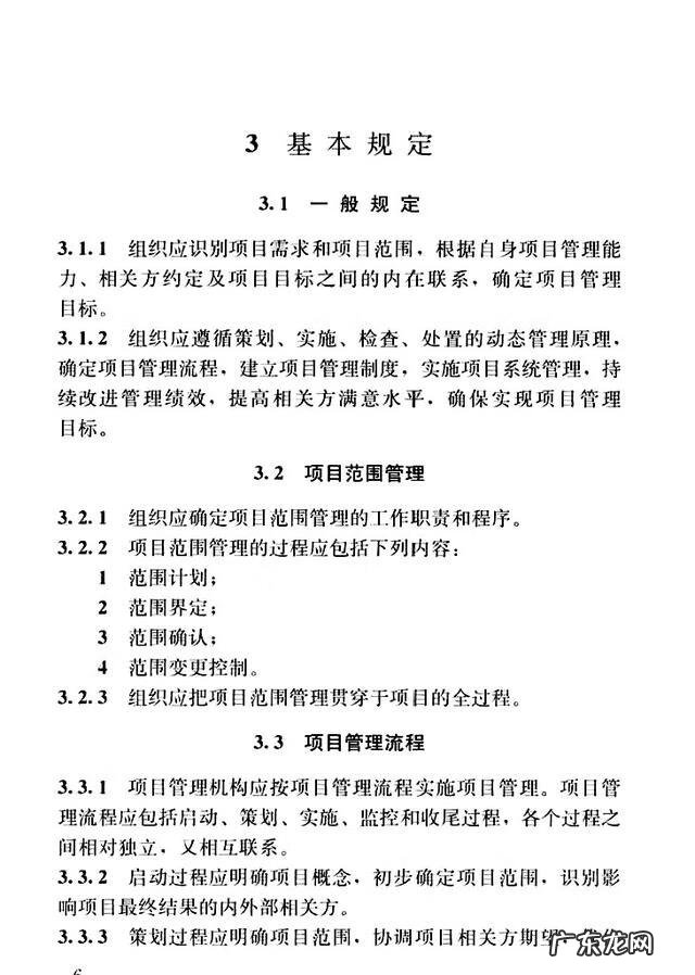 建设工程管理是什么专业 建设工程项目管理规范