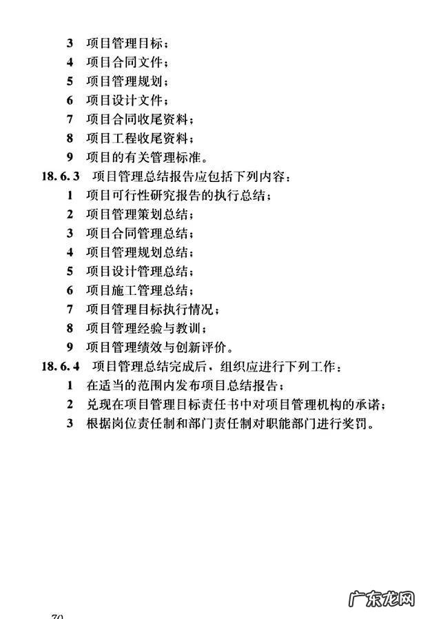 建设工程管理是什么专业 建设工程项目管理规范