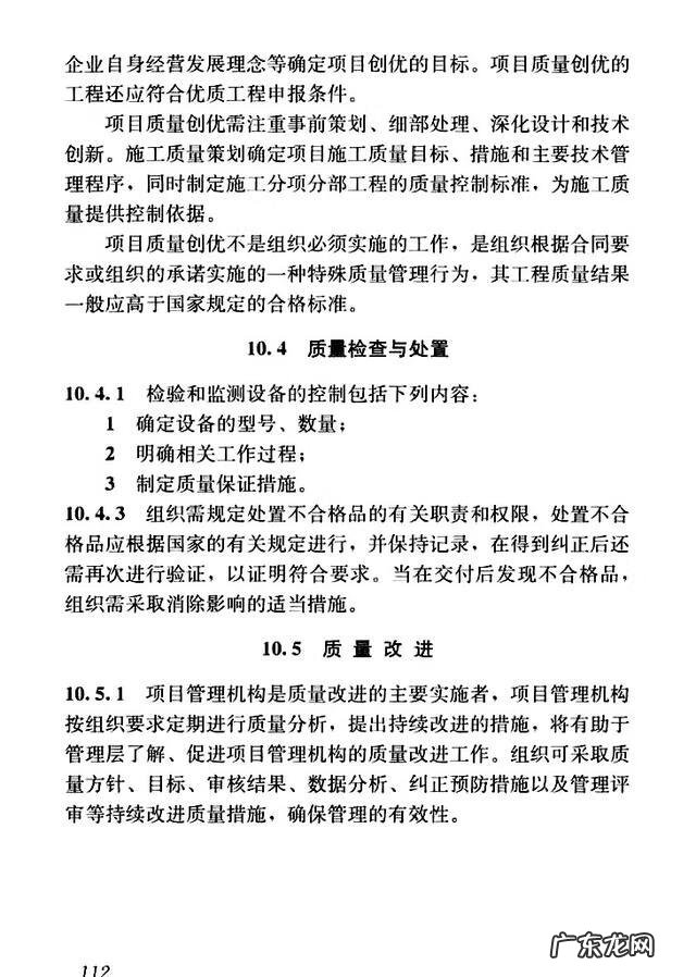 建设工程管理是什么专业 建设工程项目管理规范