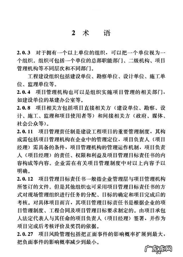 建设工程管理是什么专业 建设工程项目管理规范