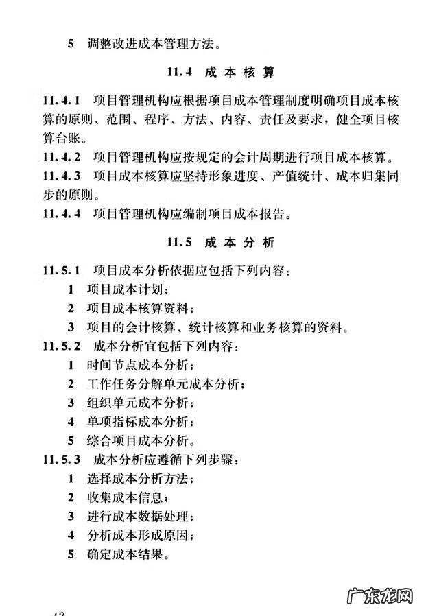 建设工程管理是什么专业 建设工程项目管理规范