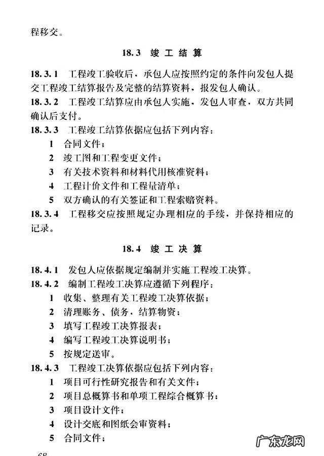 建设工程管理是什么专业 建设工程项目管理规范