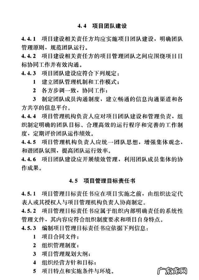 建设工程管理是什么专业 建设工程项目管理规范
