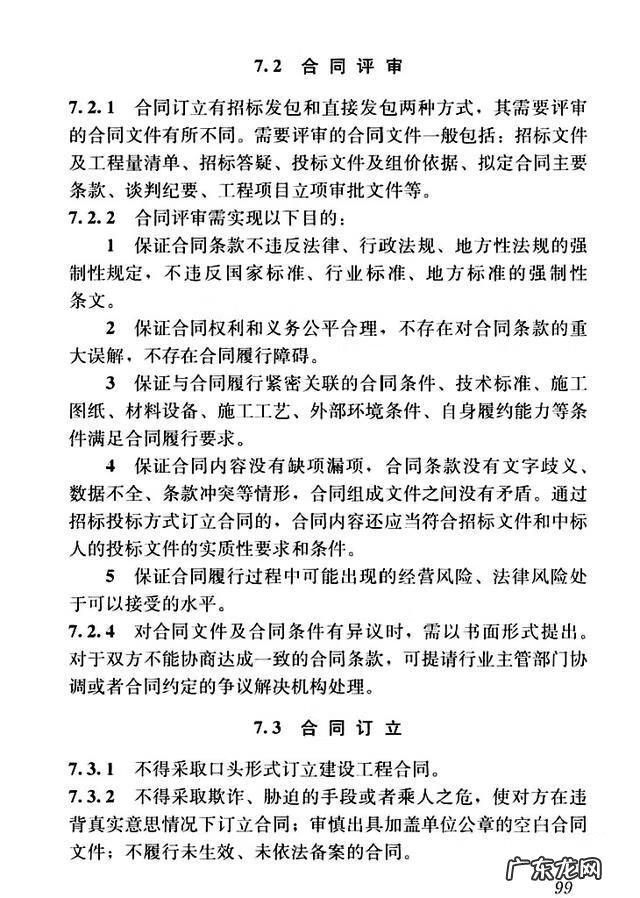 建设工程管理是什么专业 建设工程项目管理规范