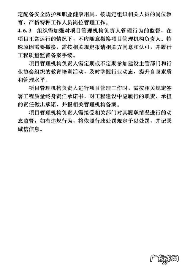 建设工程管理是什么专业 建设工程项目管理规范