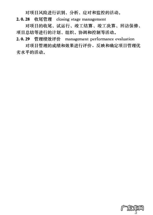 建设工程管理是什么专业 建设工程项目管理规范