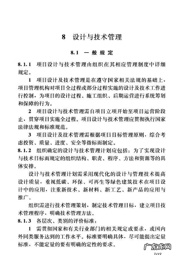 建设工程管理是什么专业 建设工程项目管理规范