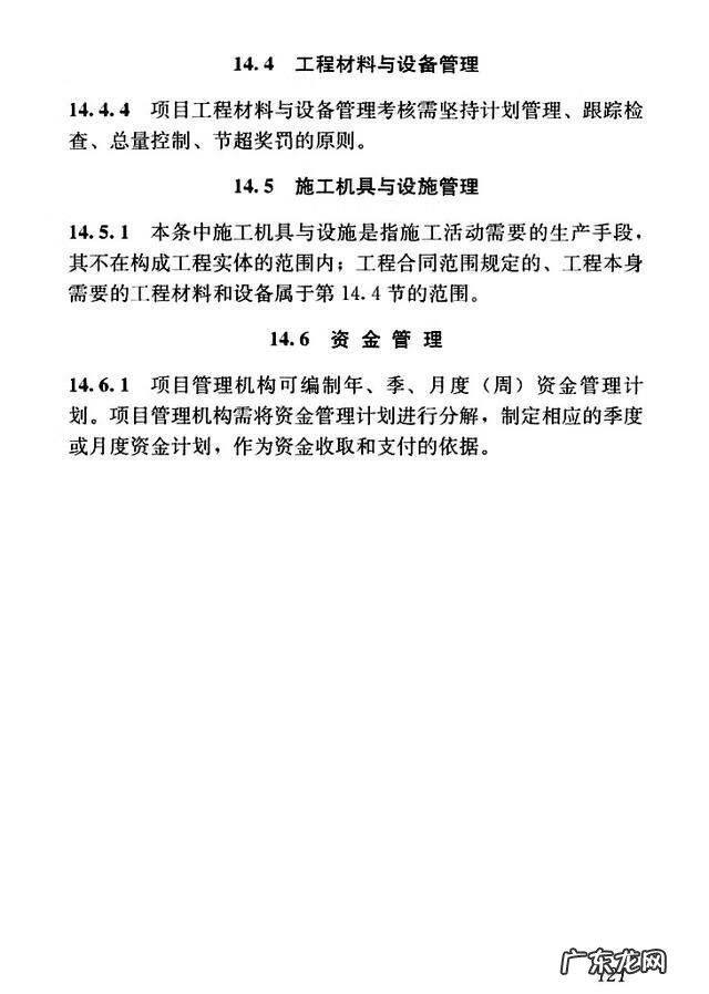 建设工程管理是什么专业 建设工程项目管理规范