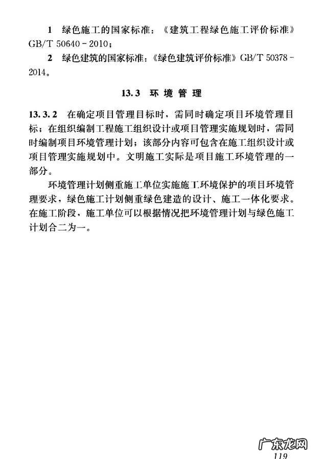 建设工程管理是什么专业 建设工程项目管理规范