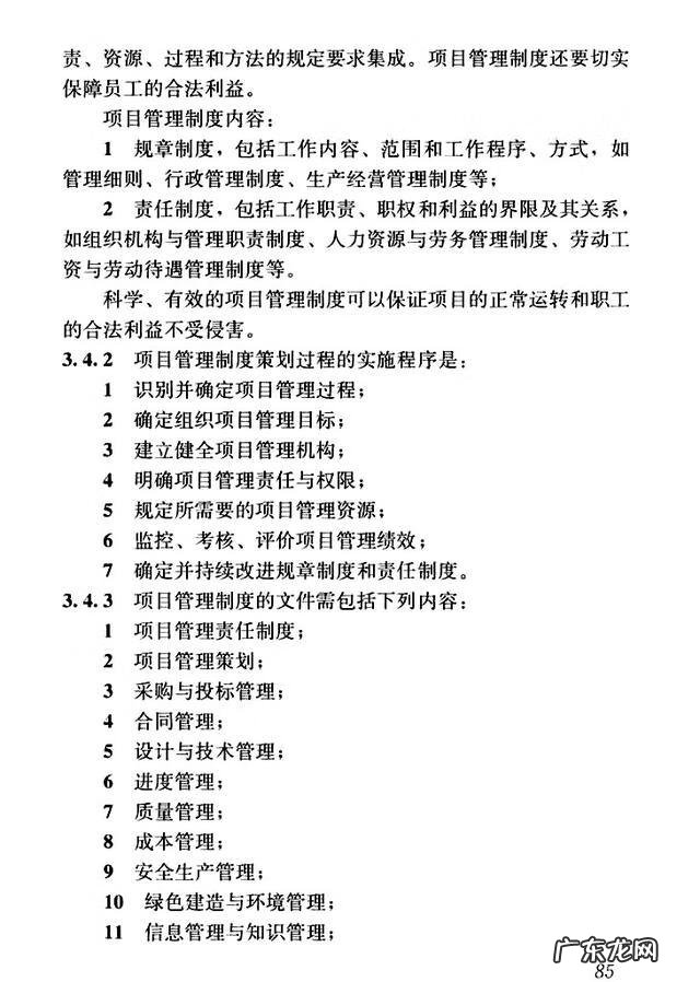 建设工程管理是什么专业 建设工程项目管理规范