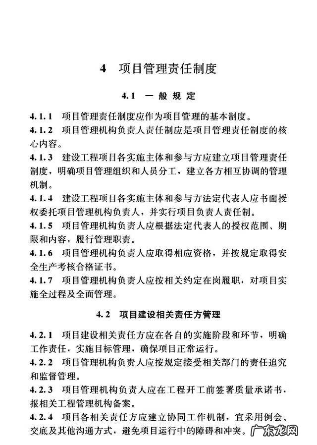 建设工程管理是什么专业 建设工程项目管理规范