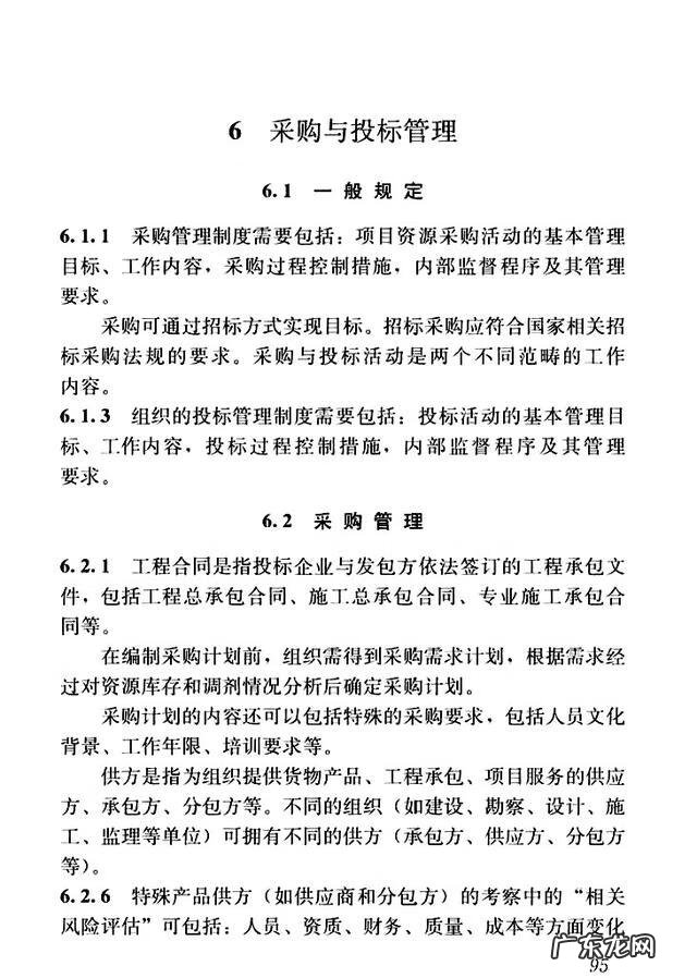建设工程管理是什么专业 建设工程项目管理规范