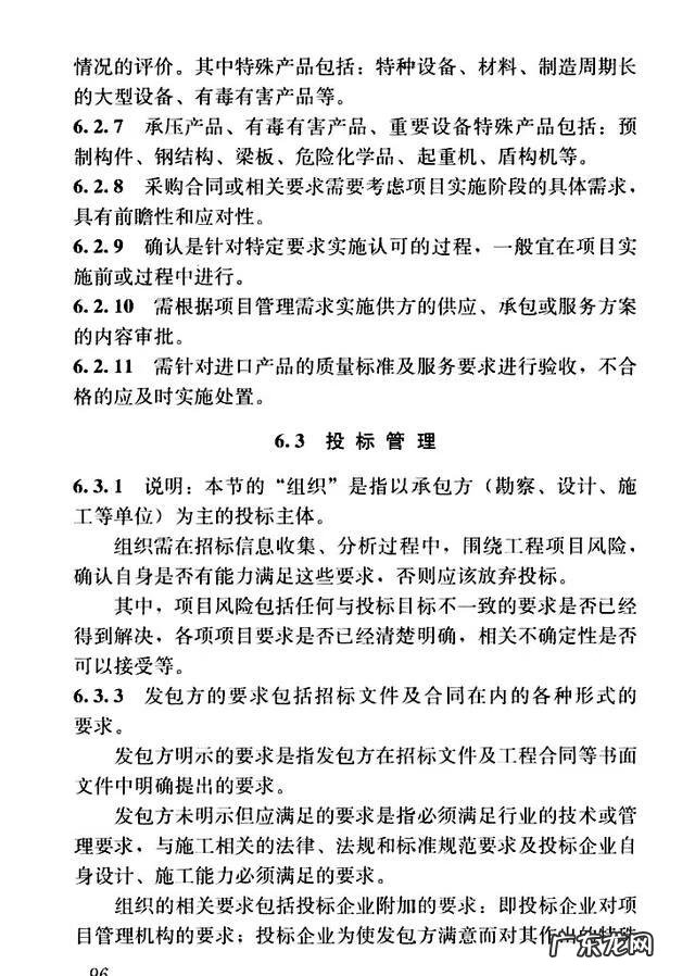 建设工程管理是什么专业 建设工程项目管理规范