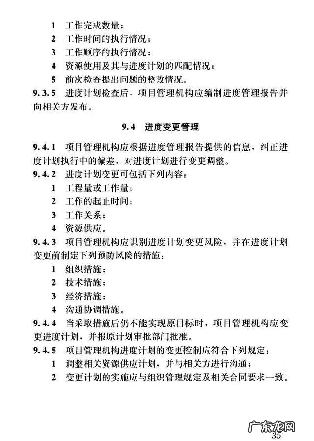 建设工程管理是什么专业 建设工程项目管理规范