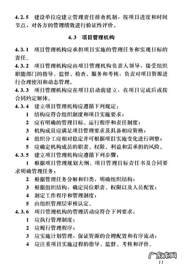 建设工程管理是什么专业 建设工程项目管理规范
